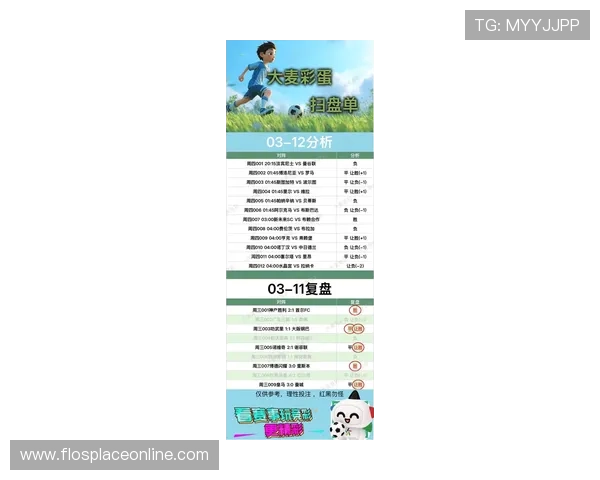 欧宝体育：最新赛事资讯与投注策略全攻略