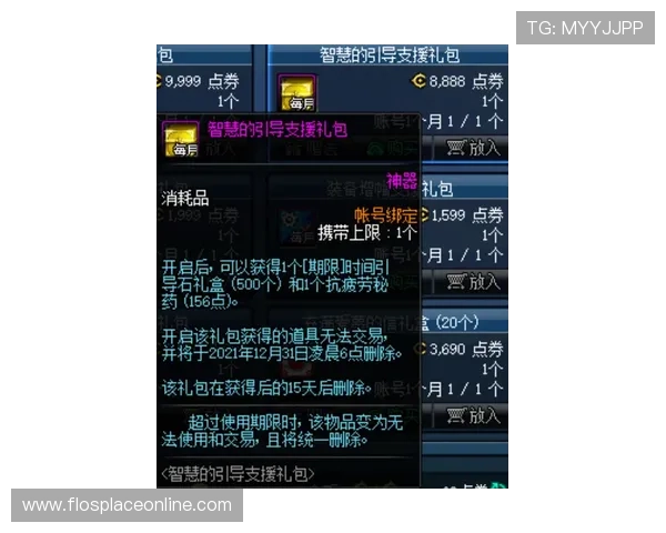 神话国际官网全面解析:最新游戏资讯与官方活动一站式获取