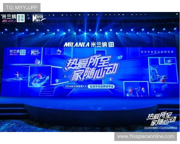 米兰官网推出官方商城开启正版周边商品销售新纪元