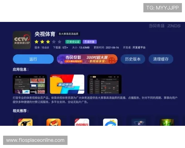 优质体育直播平台大全，实时观看各类体育赛事全覆盖